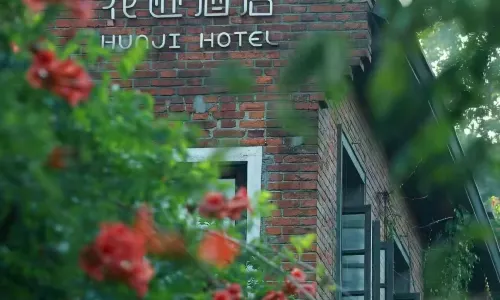 南京花跡民宿（夫子廟老門東店）
