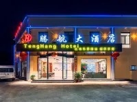Tenghang Hotel (Kunming Changshui International Airport) Hotels in der Nähe von Flughafen Kunming-Changshui
