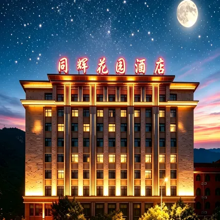 Tonghui Garden Hotel