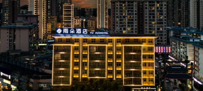 Weining Yuduo Hotel Hotels in Weining Yi, Hui, and Miao Autonomous County