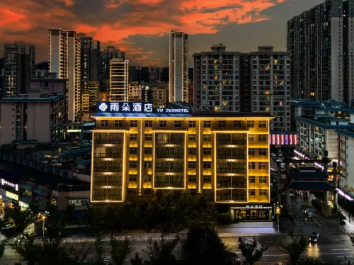 โรงแรมหยู่ตัว เหว่ยหนิง - 3 ดาว