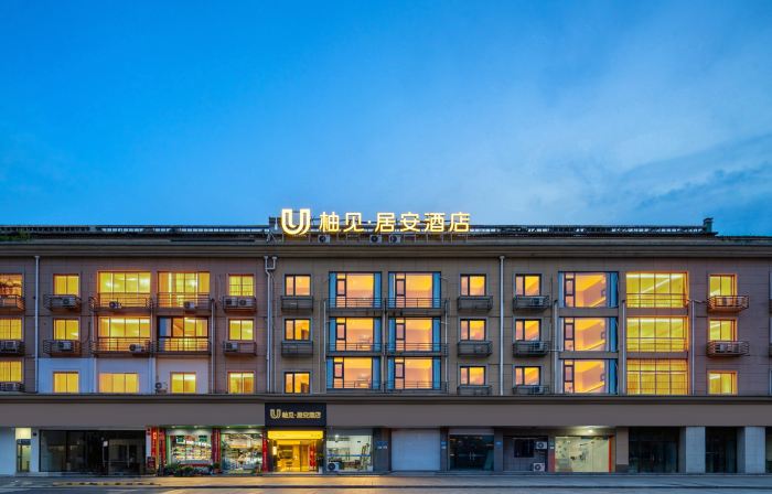 Youjian Ju'an Hotel (Quzhou High-Speed Railway Station Wanda Plaza)