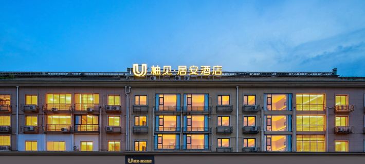 Youjian Ju'an Hotel (Quzhou High-Speed Railway Station Wanda Plaza) Hotels in Quzhou
