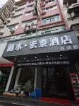 Hongtai Hotel (Lishui High-Speed Railway Station) - 2 tähden