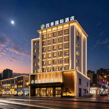Four Seasons International Hotel (Yunyang District People's Government, Shiyan)