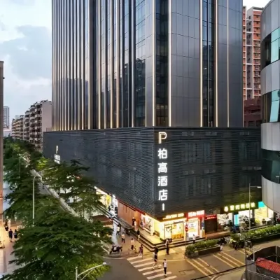 파코 호텔 티위시루 메트로 광저우 CITIC 플라자 주변 호텔