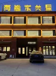 YouXiong•DongGuanLi Hotel - parking