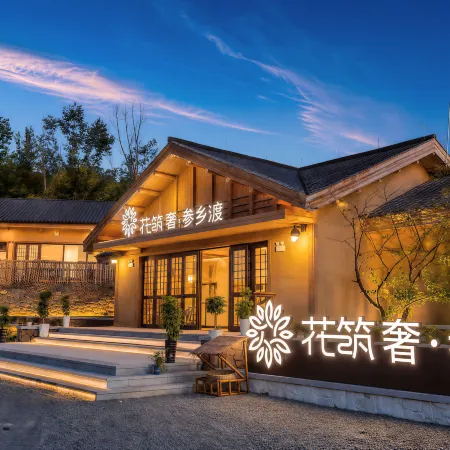 Floral Lux · Shenxiangdu Homestay (Bohai Millennium Fishing Village)
