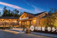 Floral Lux ·Shenxiangdu Homestay (Songhua River Bohai Millennium Fishing Village Branch) - Airport Shuttle