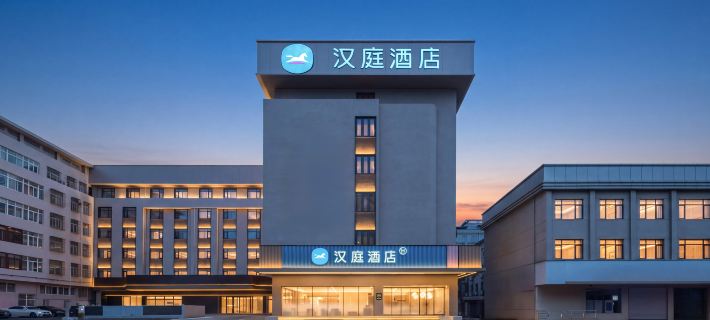 HanTing Hotel (Chizhou Government Affairs Center) Отели в г. Чичжоу