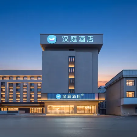 HanTing Hotel (Chizhou Government Affairs Center)