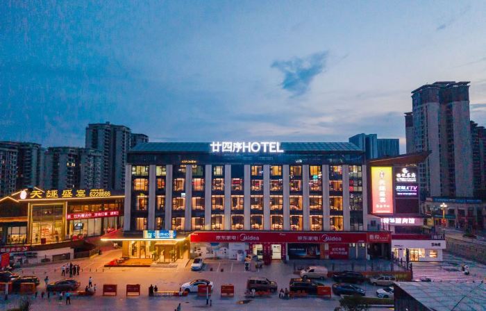Twenty‑Four Solar Terms Hotel (Neijiang East High‑Speed Railway Station Wuyue Plaza)