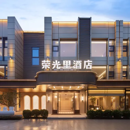 Rongguangli Hotel (Ma'anshan Municipal Government)