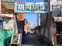 Bo'ai Shuxin Hotel Hotels in Bo'ai
