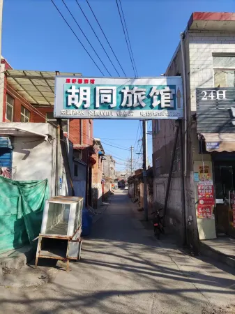 Bo'ai Shuxin Hotel Отели в г. Боай