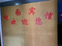 Xiantao Jingyuan Hotel - 2-Star