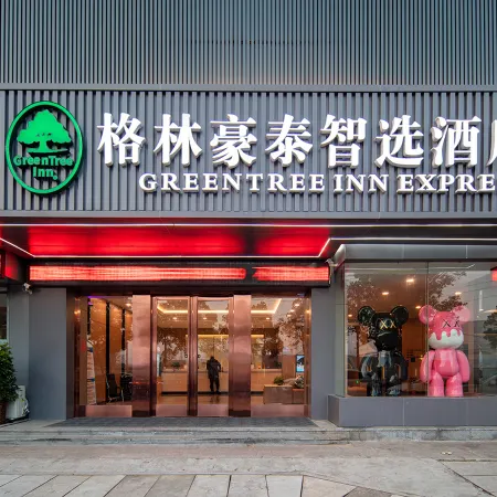 GreenTree Inn Smart Choice Hotel (Anqing Wuyue Plaza Branch)