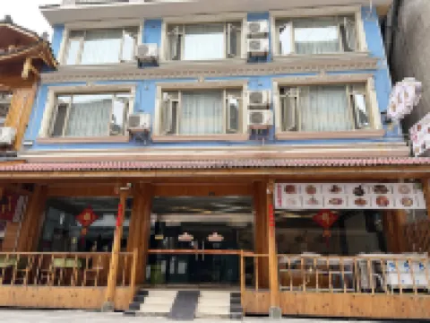 溪荷酒店（峨眉山旅遊客運中心店）
