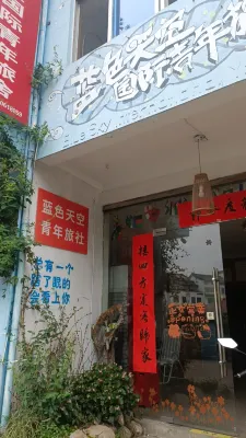 Wuyishan Blue Sky Youth Hostel Hotels near Liuxiang Stream