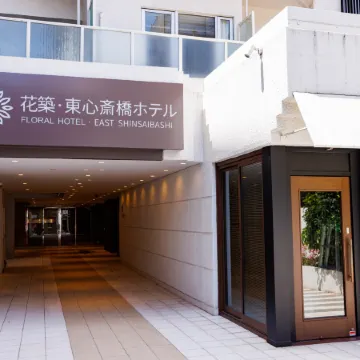 Floral Hotel・East Shinsaibashi Отели рядом с достопримечательностью «Намба Хатч»