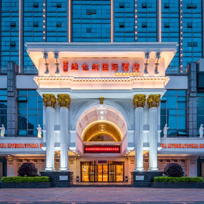 維也納國際酒店（長沙梅溪湖步步高新天地店） 鄰近长庆的酒店