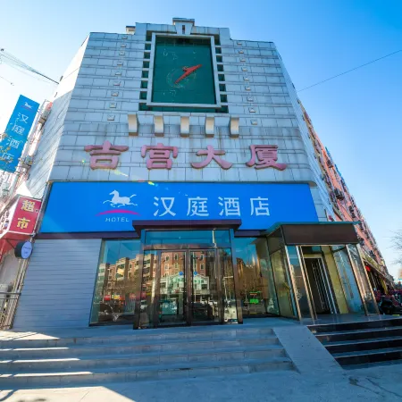 Bohai Lanting Hotel (Binzhou Xinyulou Department Store)