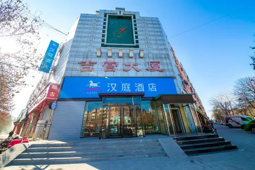 HanTing Hotel (Binzhou Zhongbai Building)