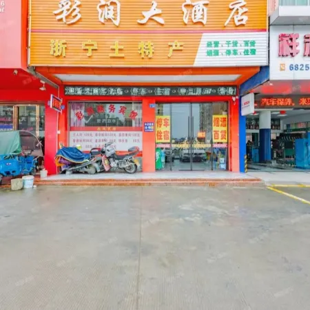 Ningdu Cairun Hotel