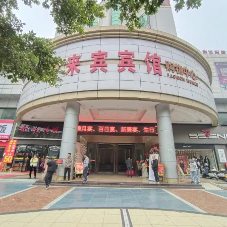 Laibin Hotel