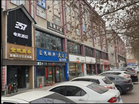 357 E-sports Hotel (Gongyi Jianshe Road Dennis Department Store) Отели в г. Гун И