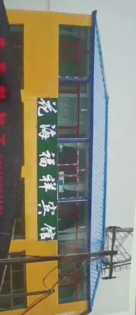 Huahai Fuxiang Hotel