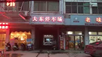 Xiajiang Dadong Business Hotel Hotels in Xiajiang