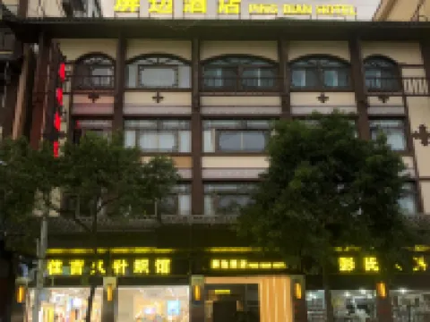 Pingbian Hotel Hotels in Pingbian Miao Autonomous County