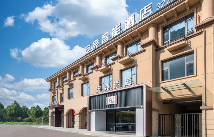 Anjing Intelligent Hotel (Hebi Demonstration Zone)