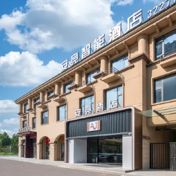 Anjing Intelligent Hotel (Hebi Demonstration Zone)