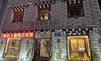 Xiyi Hotel (Daocheng Yading)