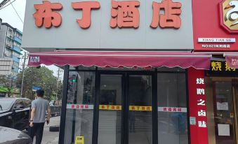 Jiangyang Business Hotel (Shanghai Shuangyang Road)