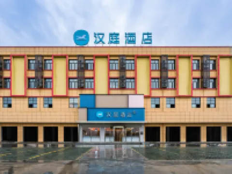 HanTing Hotel (Xiaogan Xiaochang Cultural and Sports Center) Các khách sạn ở Hiếu Xương