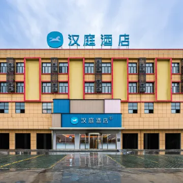 HanTing Hotel (Xiaogan Xiaochang Cultural and Sports Center)