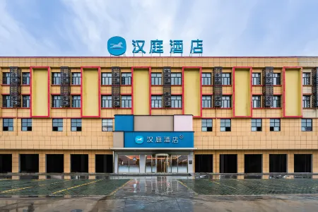 HanTing Hotel (Xiaogan Xiaochang Wentizhongxin) Отели рядом с достопримечательностью «Xiaochang Library»