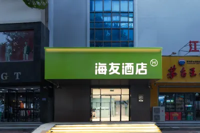 Hi Inn 호텔（롄윈강 옌허샹 기차역） 롄윈강 호텔