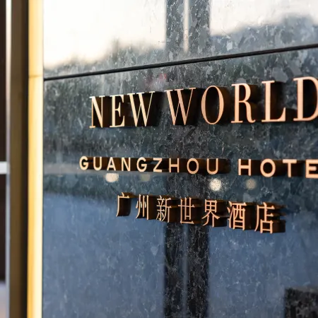 New World Guangzhou Hotel Отели рядом с достопримечательностью «Байюнь»