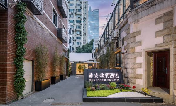 Jing'an True GO Hotel (Shanghai Jing'an District/West Nanjing Road)