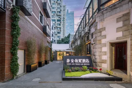 Jing'an TRUE GO Hotel (Shanghai Jing'an District/West Nanjing Road) Отели рядом с достопримечательностью «Историко-культурный район Юаньлун»