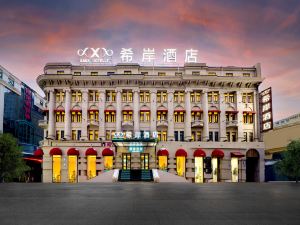 Xi'an Hotel (Harbin Railway Station Central Street)