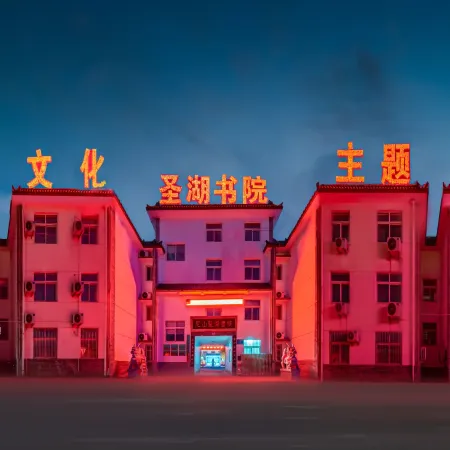 Qufu Shenghushanzhuang (Nishan Shengjing Luxuancun Scenic Area Store)