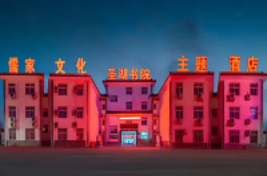 Qufu Shenghushanzhuang (Nishan Shengjing Luxuancun Scenic Area Store)