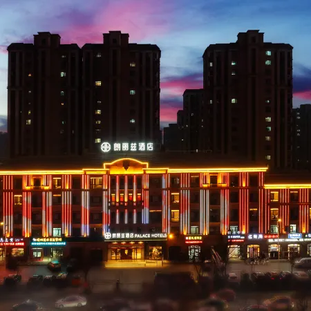 PALACE Hotel (Laiyang Wanda Plaza High-speed Railway Station)