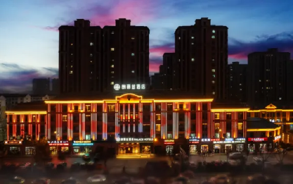 PALACE Hotel (Laiyang Wanda Plaza High-speed Railway Station)