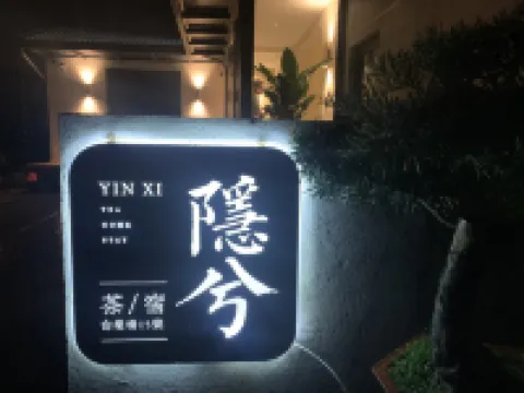 Hangzhou Yinxi Tea House (West Lake Lingyin) Hotels in 